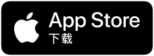 iOS用户前往 app store 下载得到 App