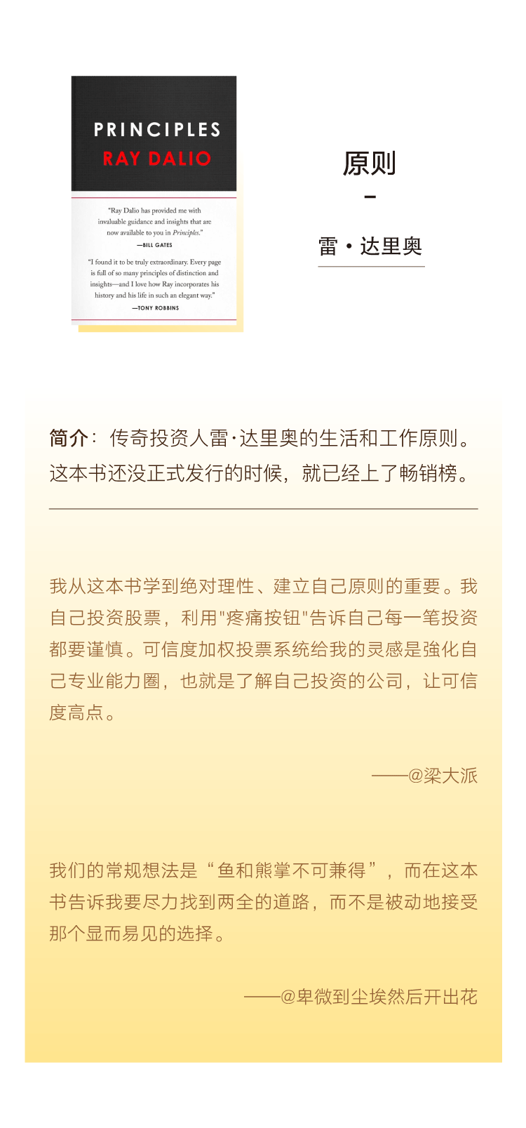 万维钢 精英日课 好书评选