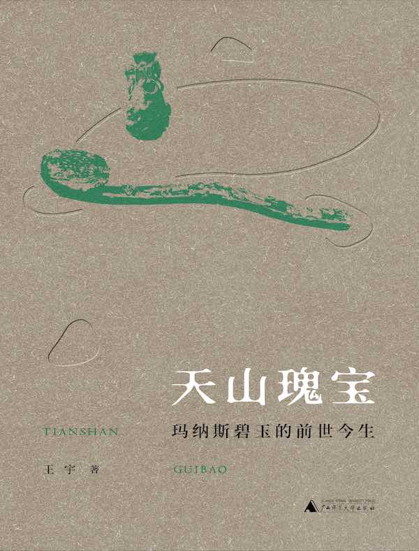 天山瑰宝：玛纳斯碧玉的前世今生