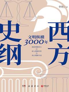 1942年 西域文明史概論 限定550部 検索:唐本 漢籍 支那 玉扣