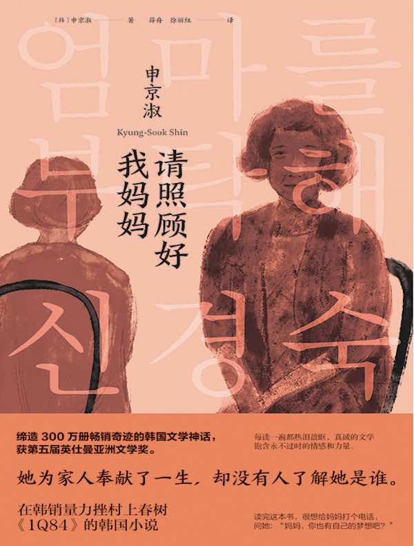请照顾好我妈妈