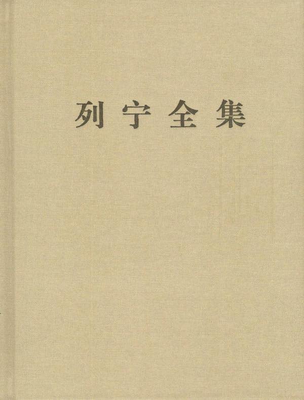 列宁全集（第一卷）
