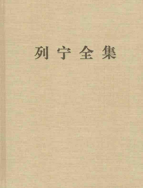 列宁全集（第五十九卷）