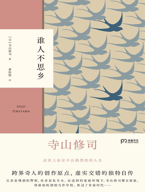 谁人不思乡