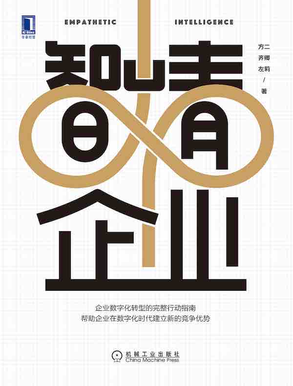 智情企业