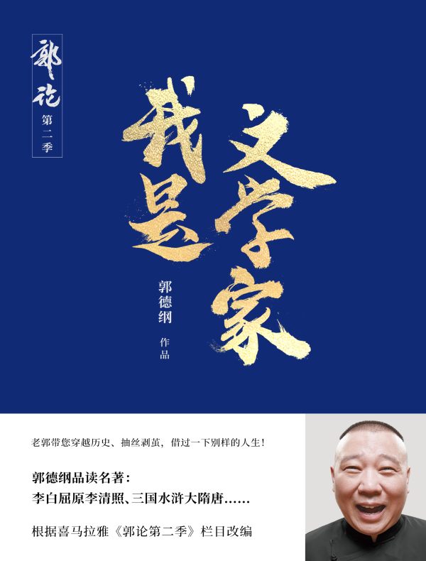 我是文学家