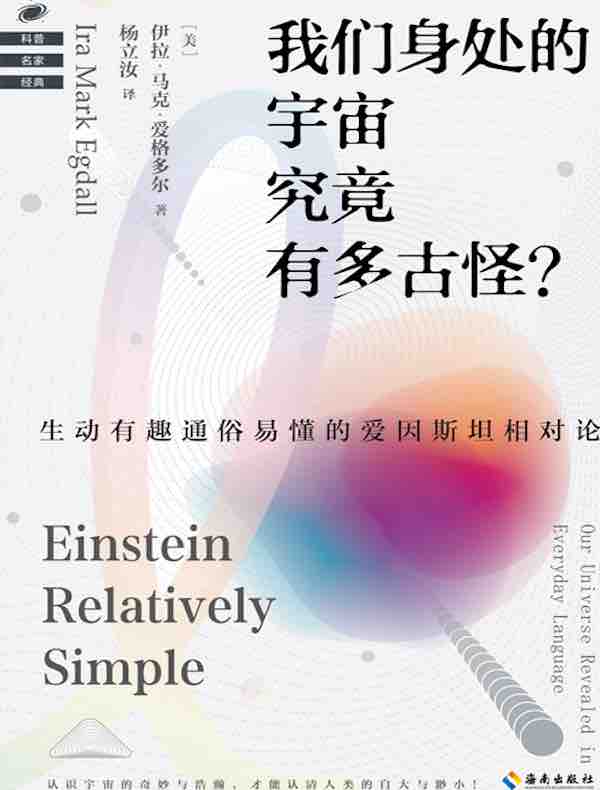 我们身处的宇宙究竟有多古怪？