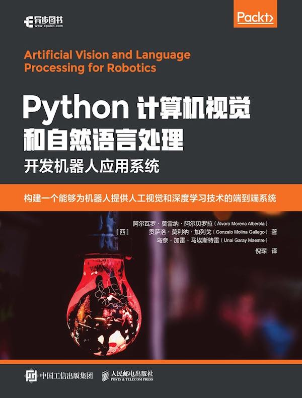 Python计算机视觉和自然语言处理