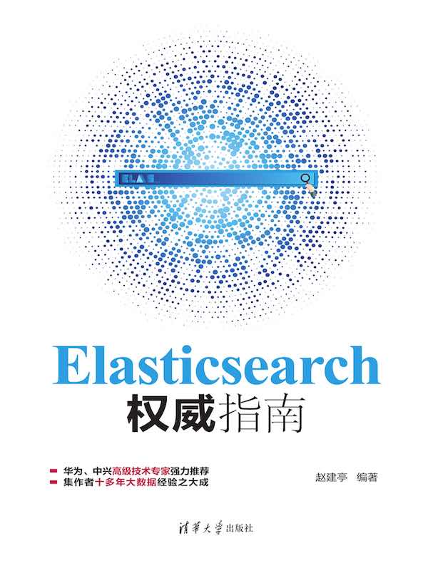 Elasticsearch权威指南