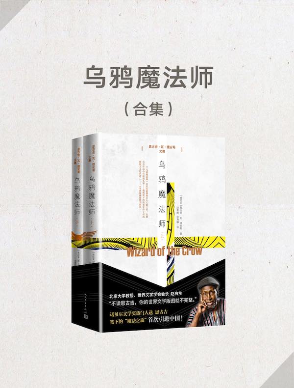 乌鸦魔法师