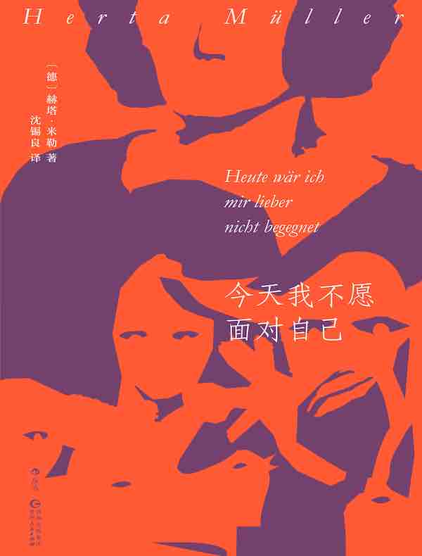 今天我不愿面对自己