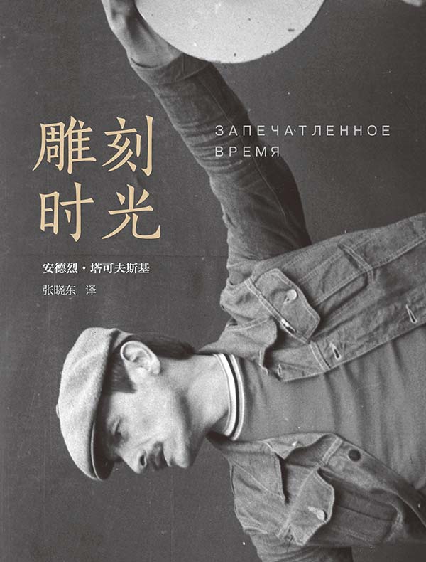 雕刻时光