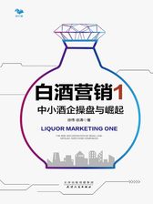 陈年白酒收藏投资指南》电子书在线阅读-曾宇-得到APP