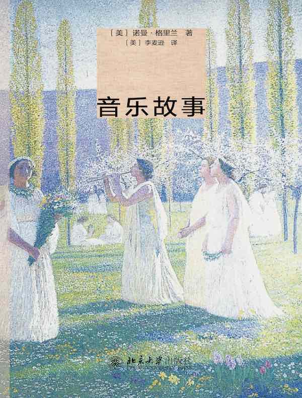 音乐故事