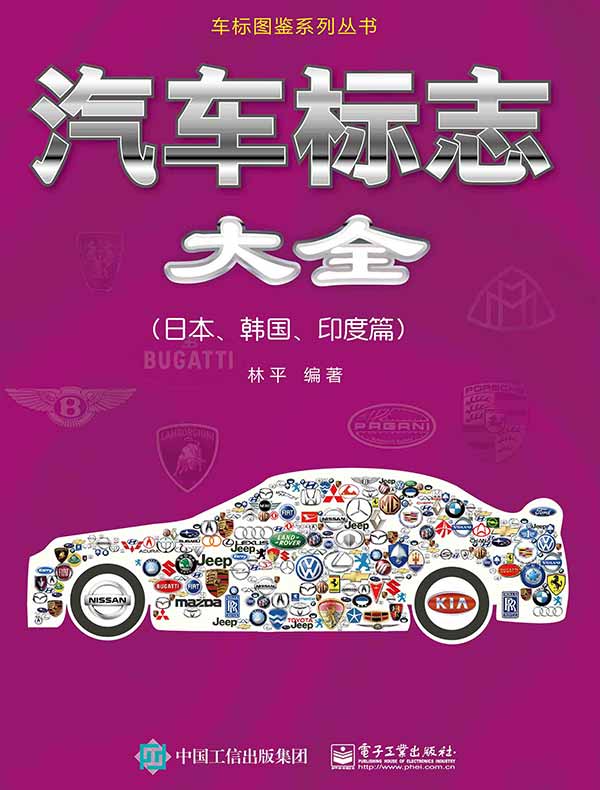 汽车标志大全（日本、韩国、印度篇）