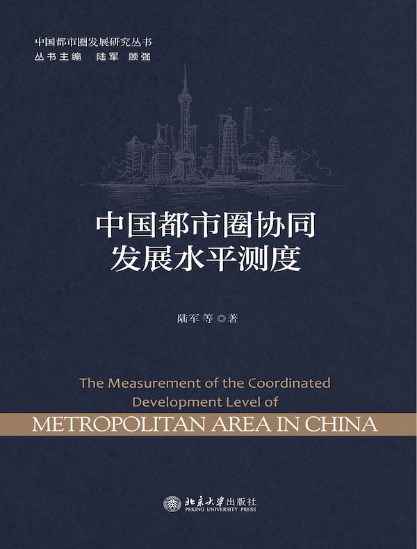 中国都市圈协同发展水平测度