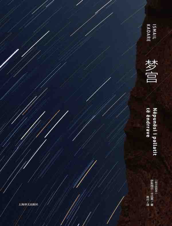 梦宫