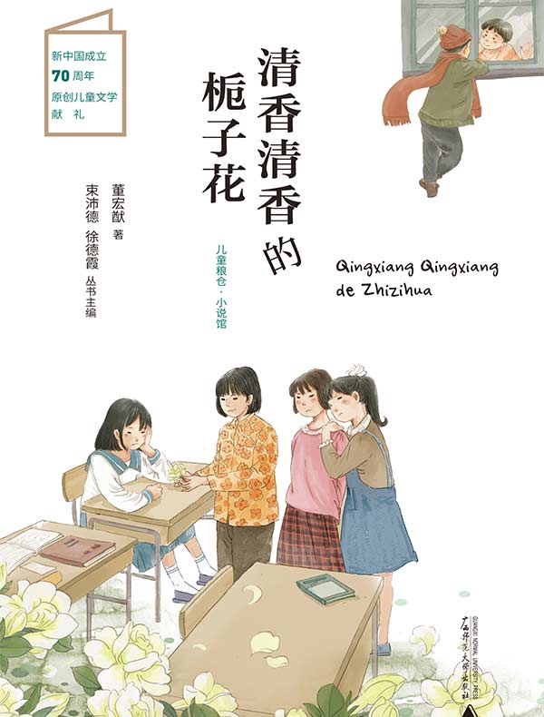 清香清香的栀子花