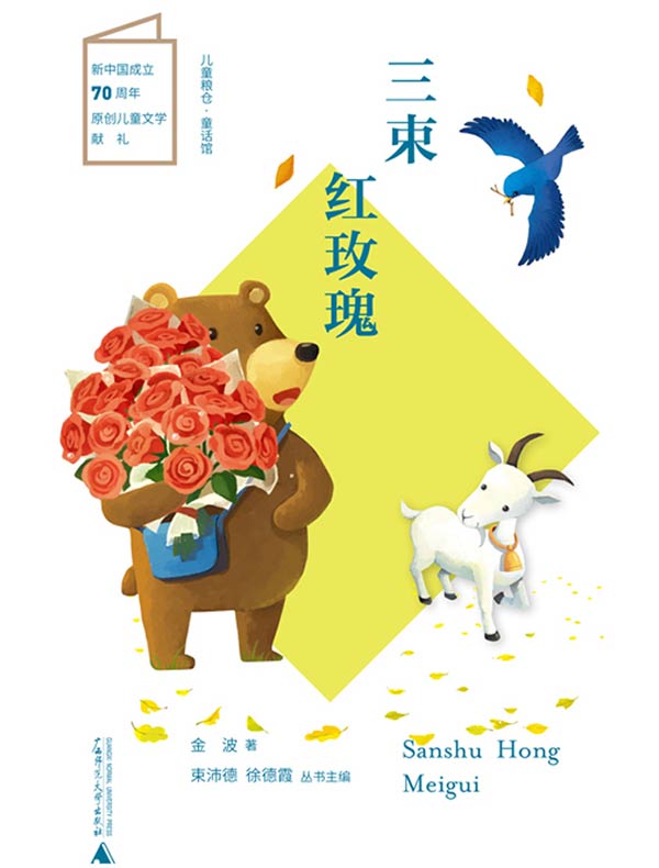 三束红玫瑰