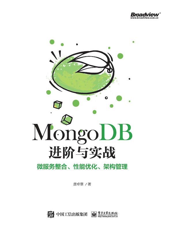 MongoDB进阶与实战：微服务整合、性能优化、架构管理