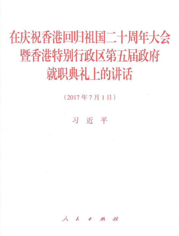 在中国文联十大、中国作协九大开幕式上的讲话