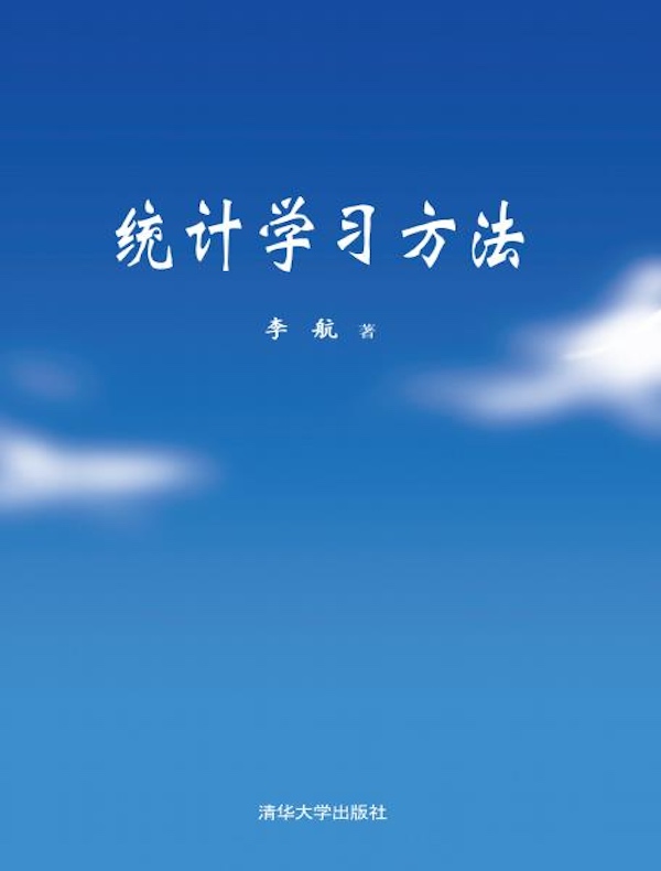 统计学习方法