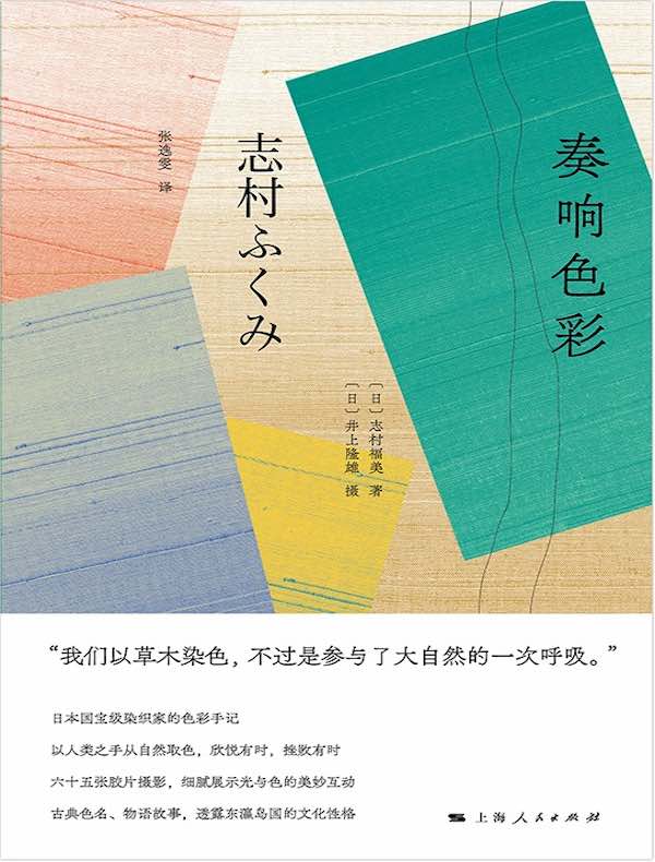 奏响色彩