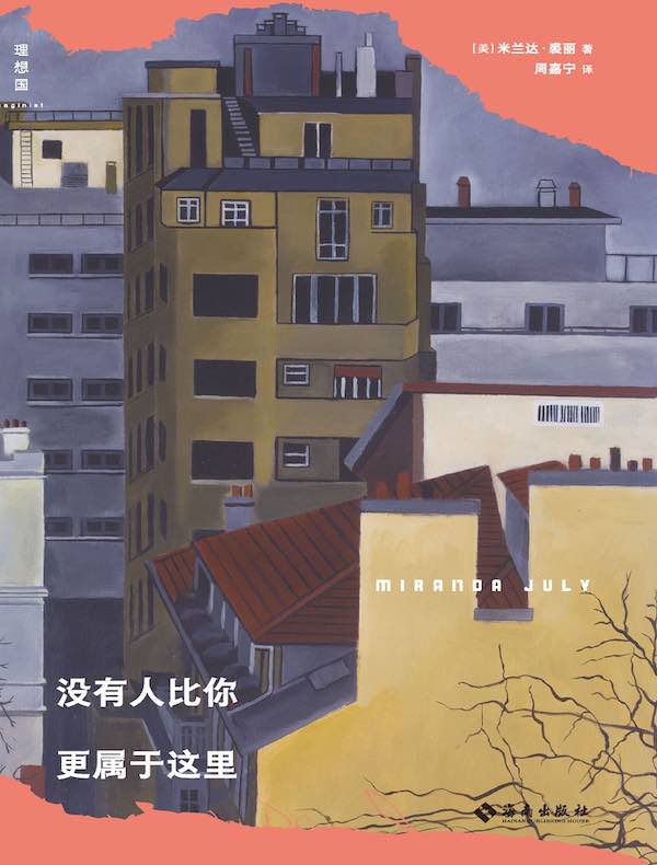 没有人比你更属于这里