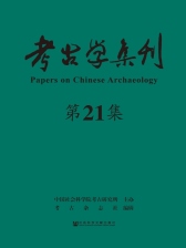 中国考古学（夏商卷）》电子书在线阅读-中国社会科学院考古研究所编著 