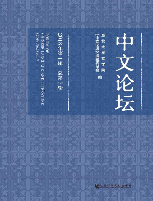 中文论坛（第7辑）
