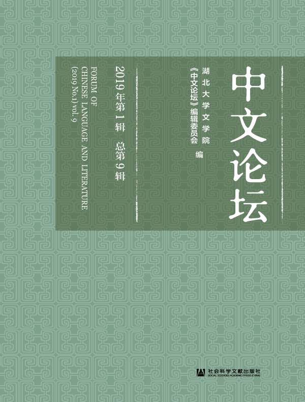 中文论坛（第9辑）