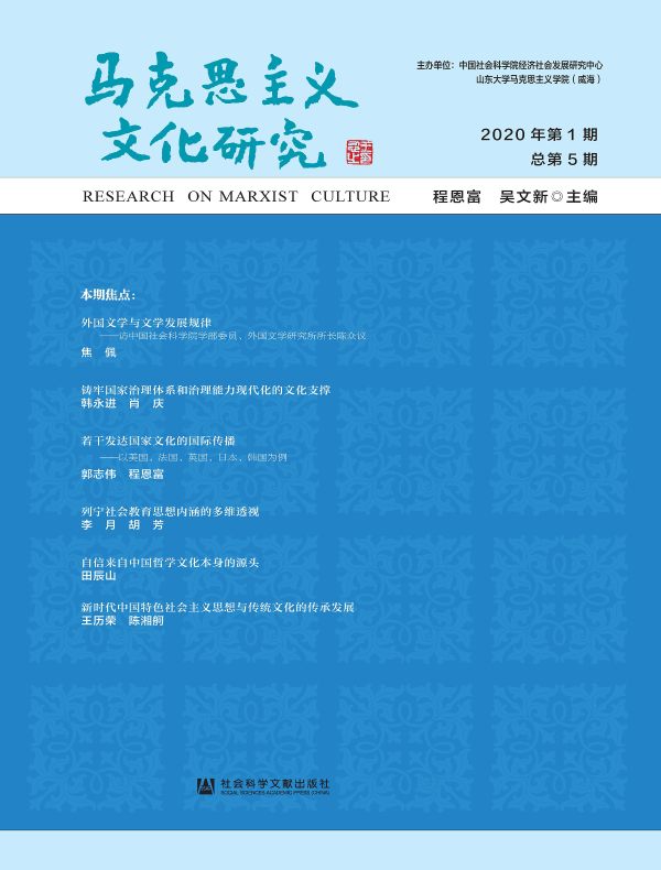 马克思主义文化研究（总第5期）