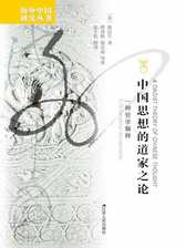 中国哲学原论·原道篇（共二册）》电子书在线阅读-唐君毅-得到APP
