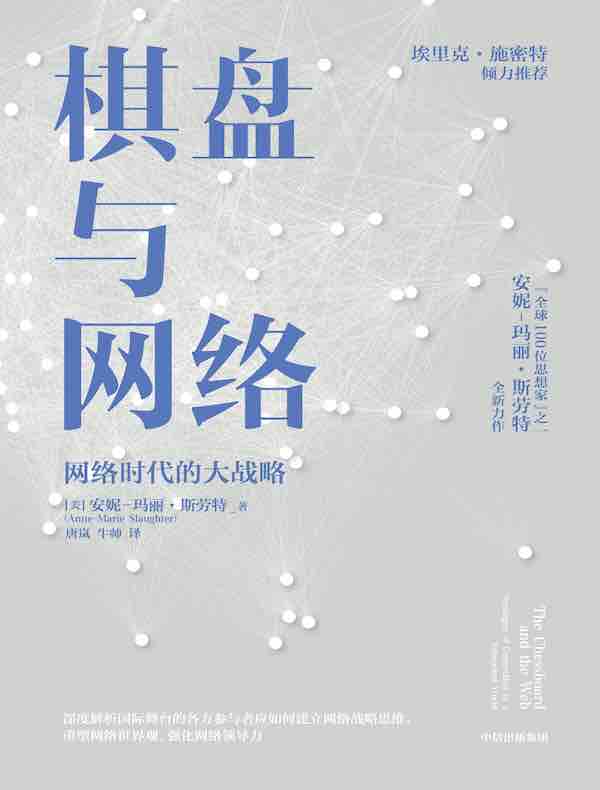 棋盘与网络