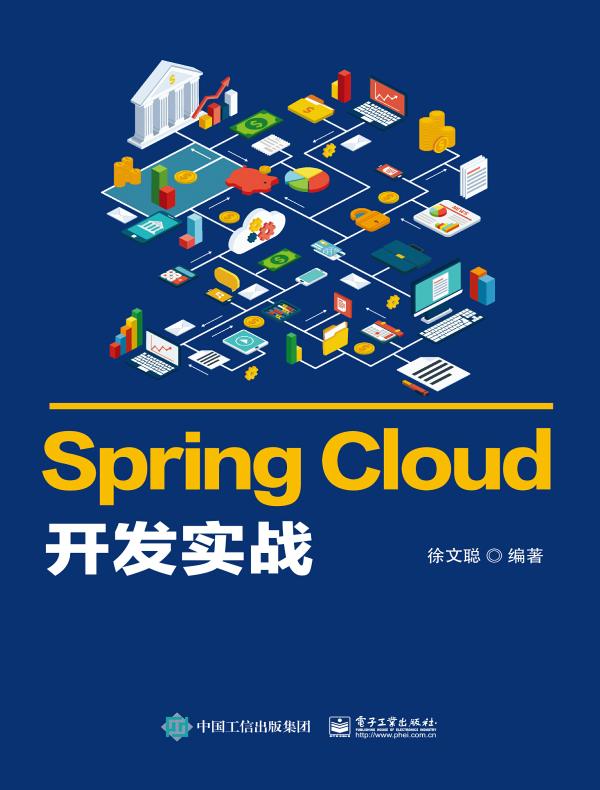 Spring Cloud开发实战