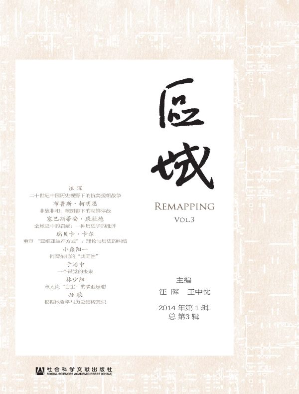区域（总第3辑）