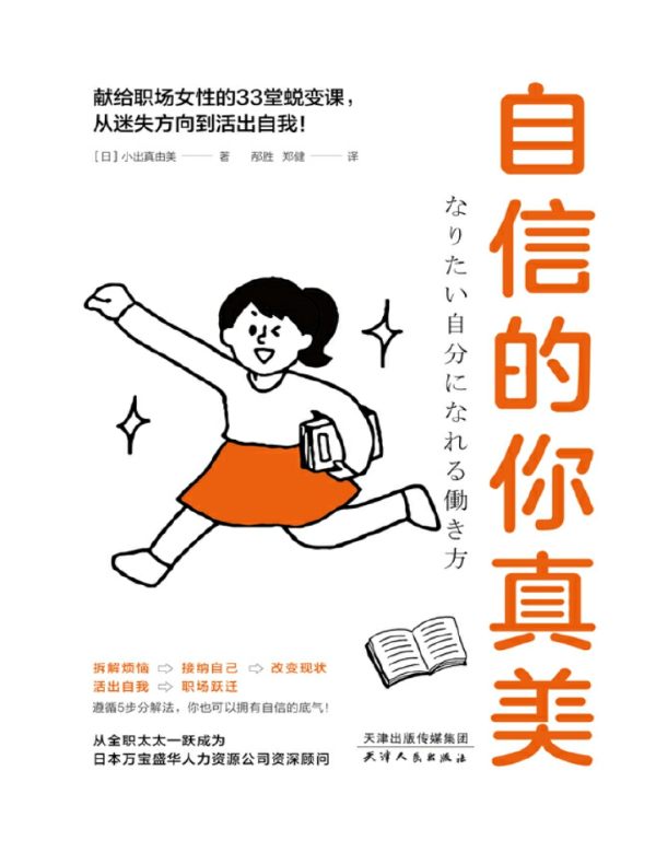 自信的你真美