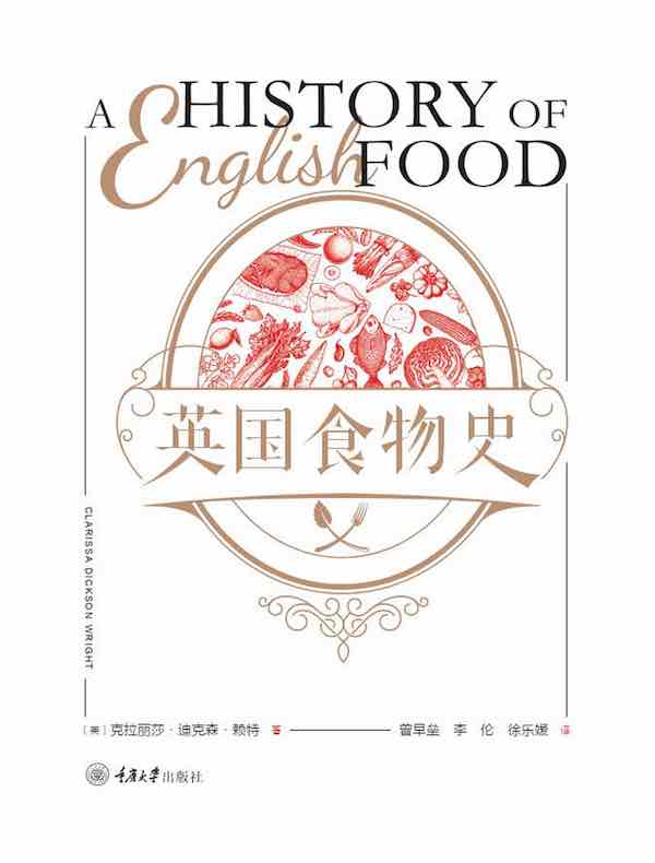 英国食物史