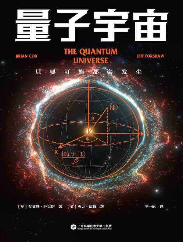 量子宇宙