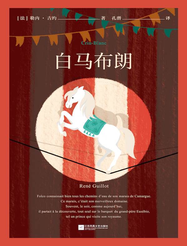 白马布朗