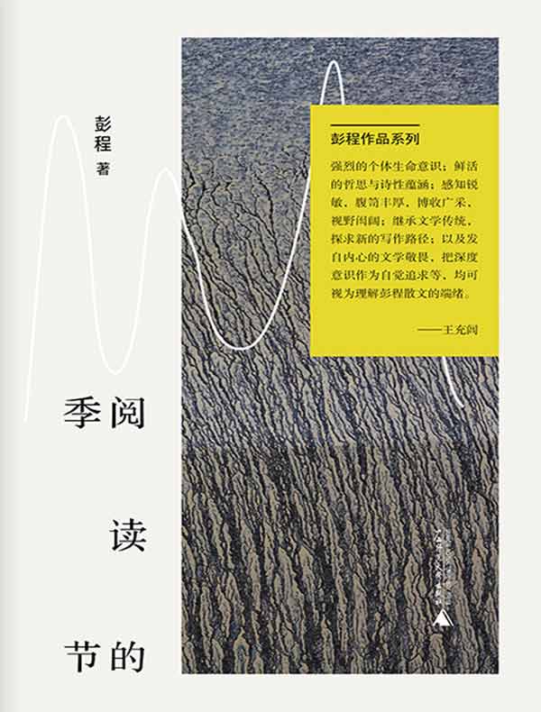 阅读的季节