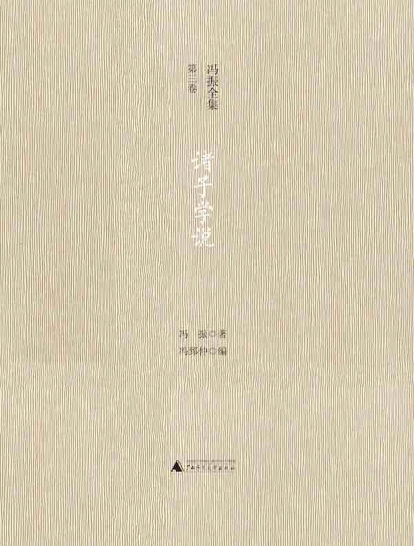 诸子学说