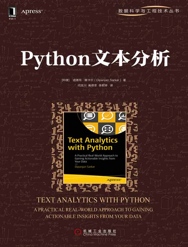 Python文本分析
