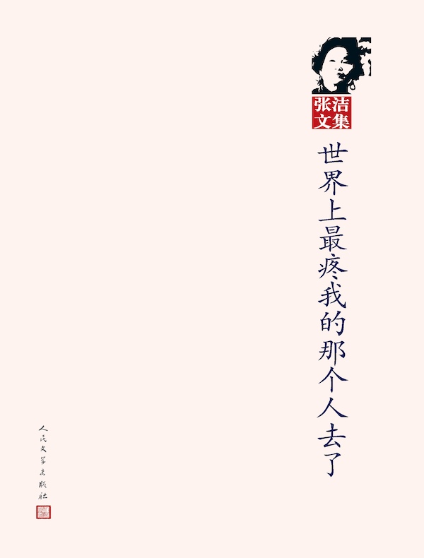 世界上最疼我的那个人去了