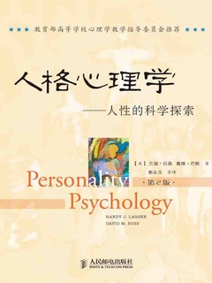 レビュー高評価のおせち贈り物 人格心理学：人性的科学探索（第2版）》电子书在线阅读-【美】兰 健康・医学