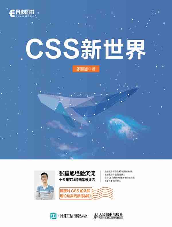 CSS新世界
