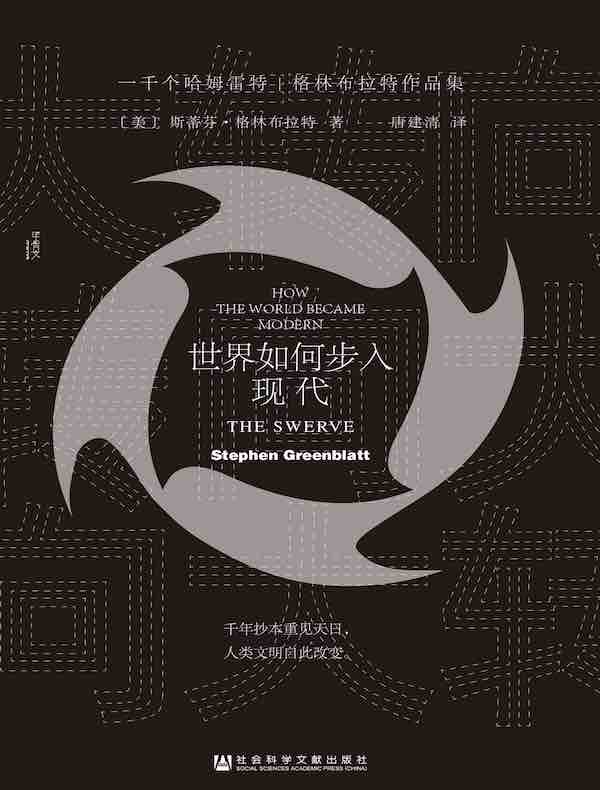 大转向：世界如何步入现代（甲骨文系列）