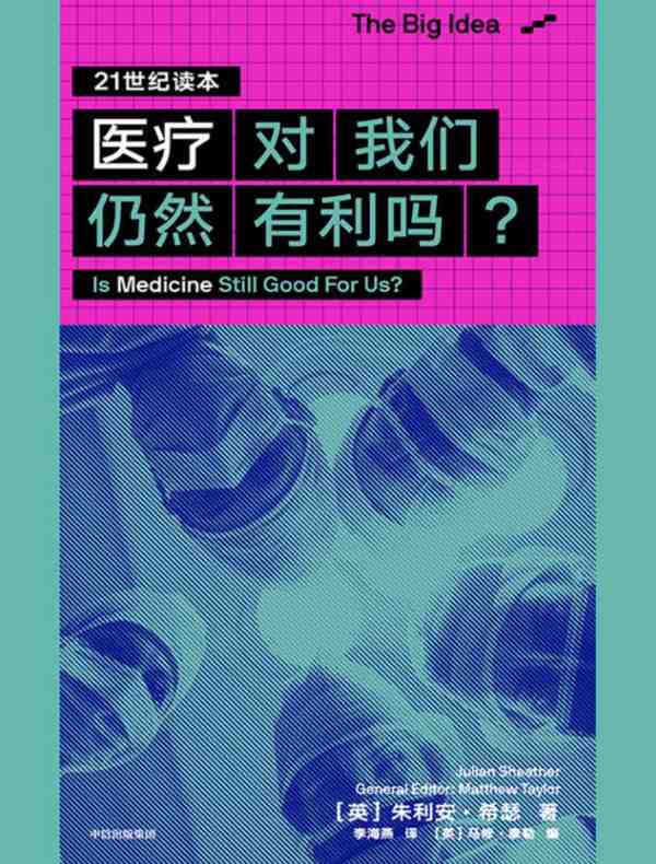 医疗对我们仍然有利吗？