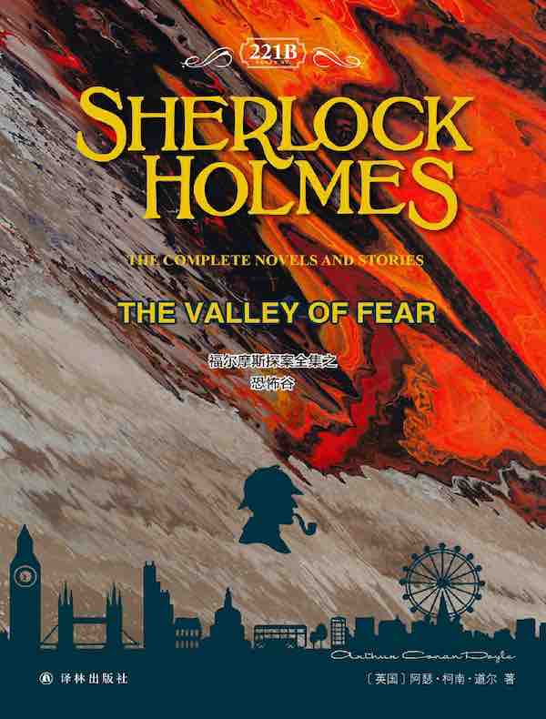 福尔摩斯探案全集之恐怖谷 Sherlock Holmes：The Valley of Fear