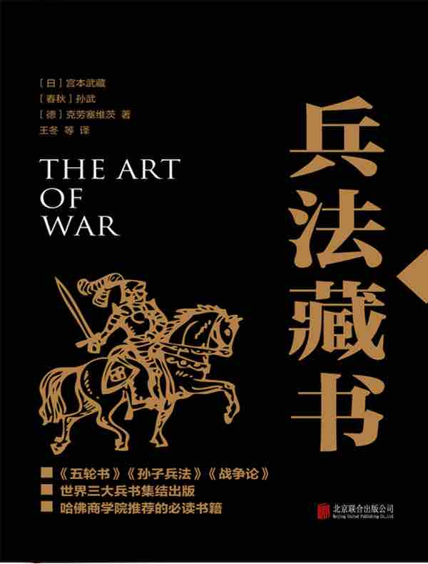 兵法藏书